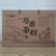 石磨面粉/石磨杂粮面粉/传统工艺无添加剂口感劲道欢迎选购