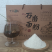 石磨面粉/石磨杂粮面粉/传统工艺无添加剂口感劲道欢迎选购