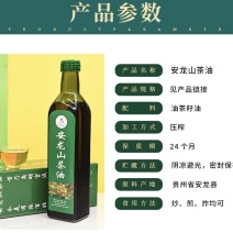 精炼山茶油