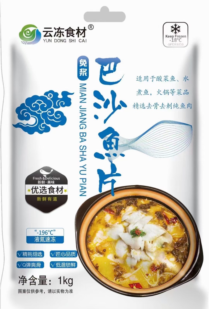 免浆黑鱼片免浆巴沙鱼片开背鱼