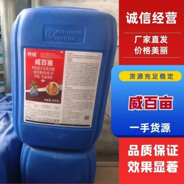 威百亩400毫升/克闷棚去除根线虫杀菌消毒土壤调理