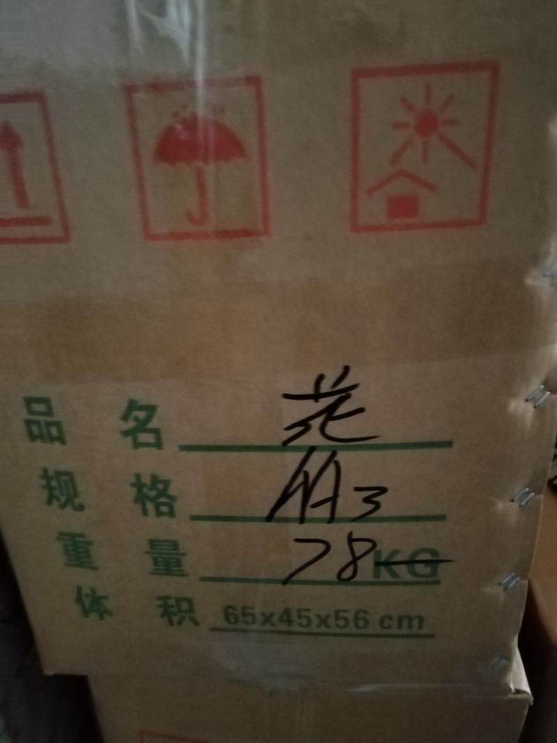 河南春栽干香菇