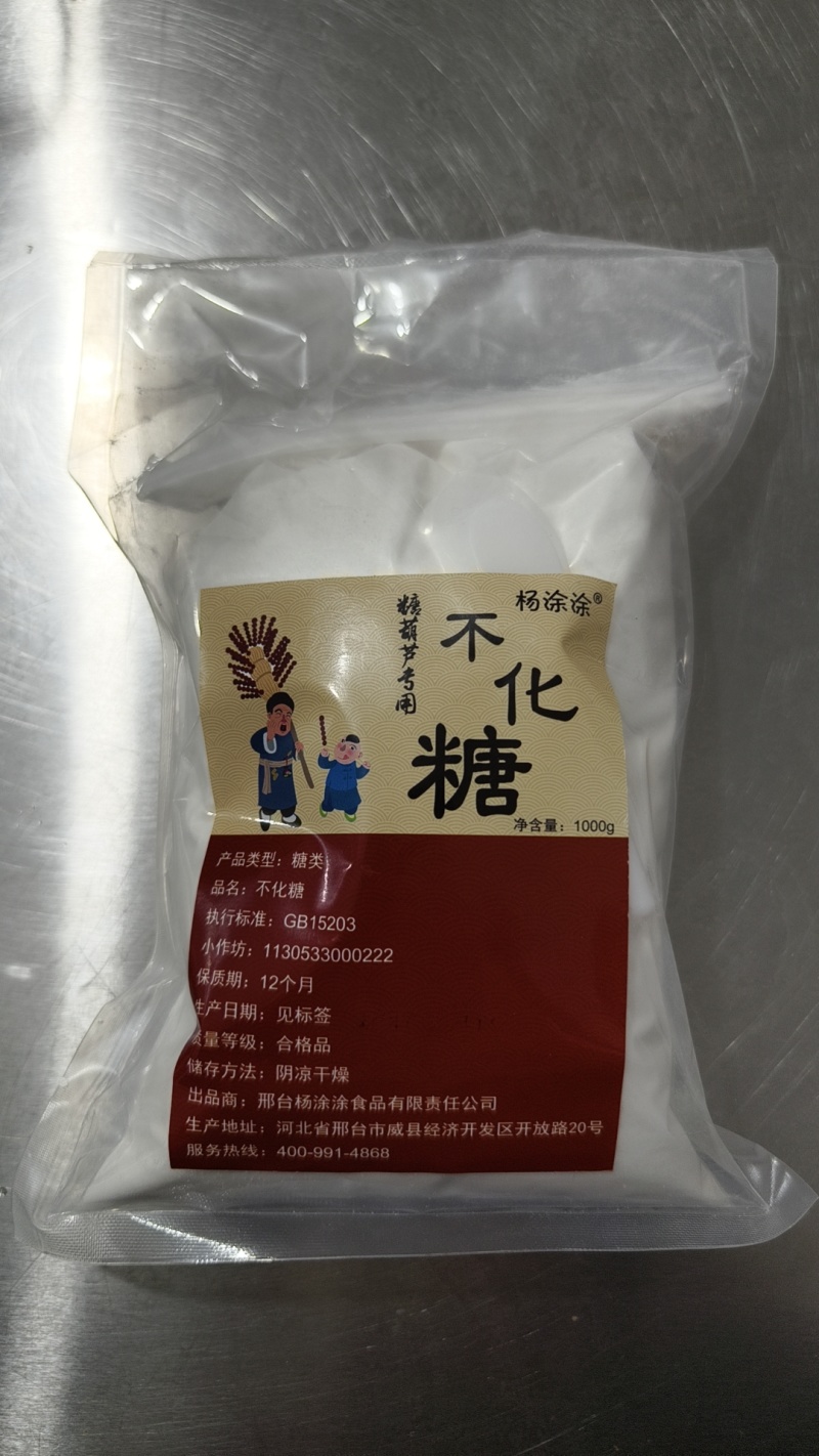 冰糖葫芦专用不化糖小料