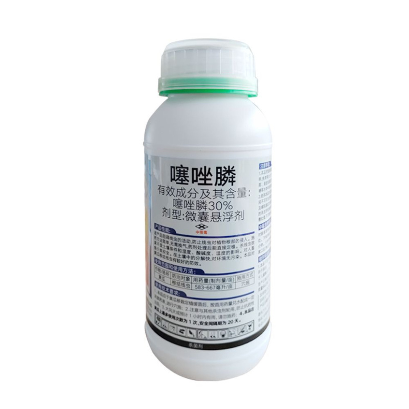 炸线30%噻唑膦微囊悬浮剂根结线虫1瓶一亩地