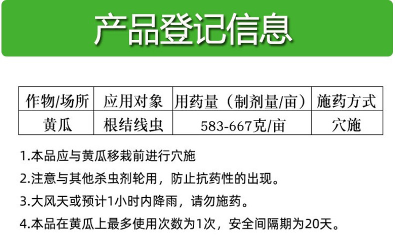 炸线30%噻唑膦微囊悬浮剂根结线虫1瓶一亩地