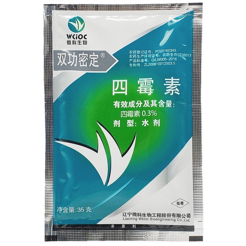 双功密定四霉素根腐病白粉病立枯病杀菌剂