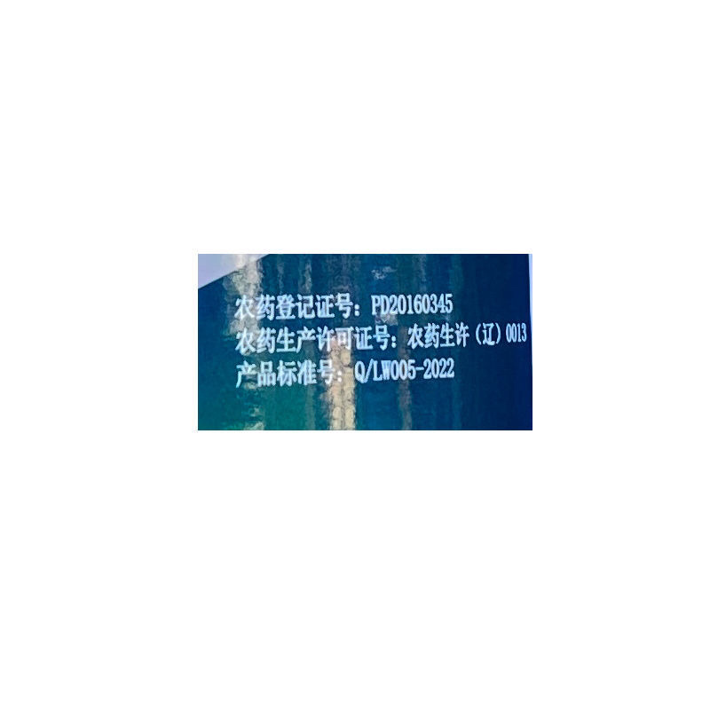 双功密定四霉素根腐病白粉病立枯病杀菌剂