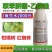永农安力满40%联苯肼酯乙螨唑柑橘树红蜘蛛悬浮剂杀虫灵