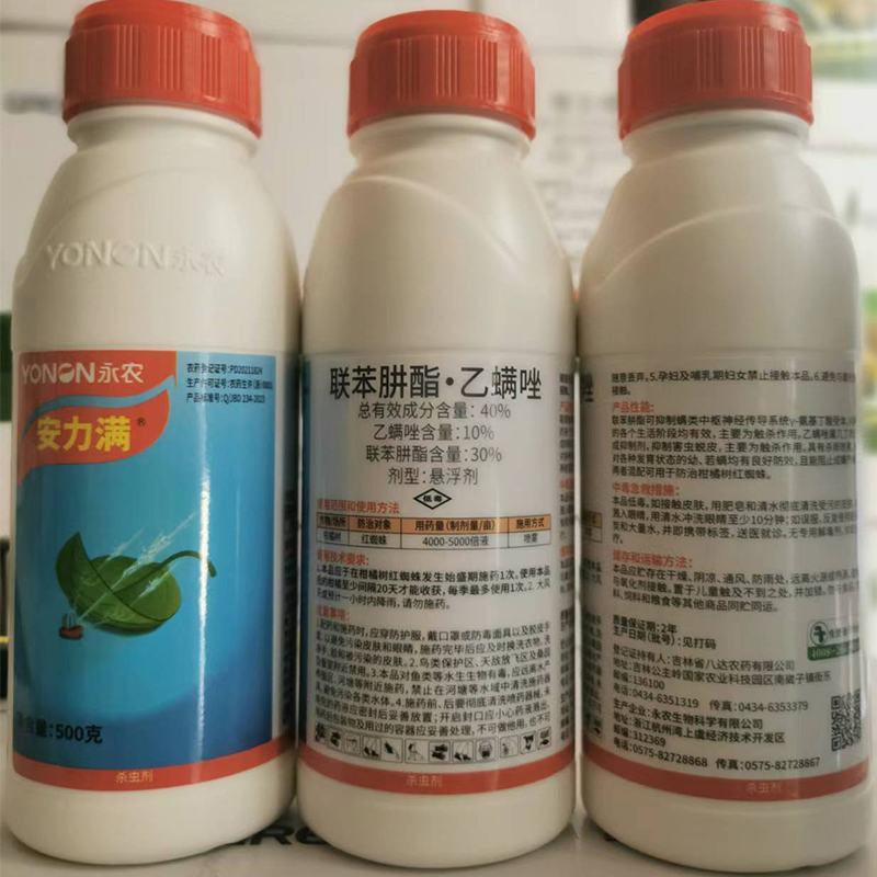 永农安力满40%联苯肼酯乙螨唑柑橘树红蜘蛛悬浮剂杀虫灵