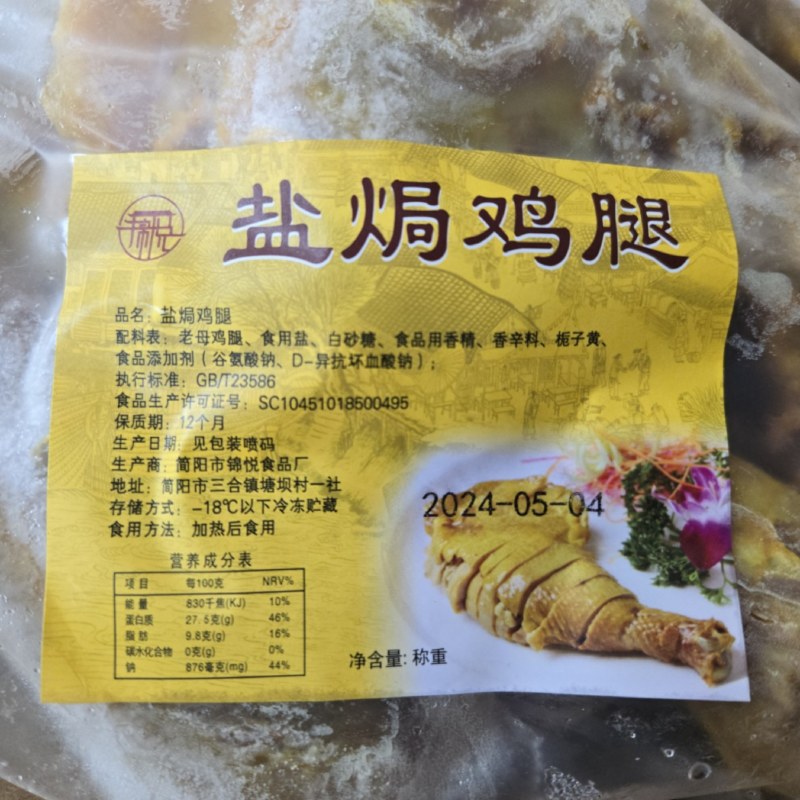 熟制半成品盐焗鸡腿餐饮行业食材批发20斤一件