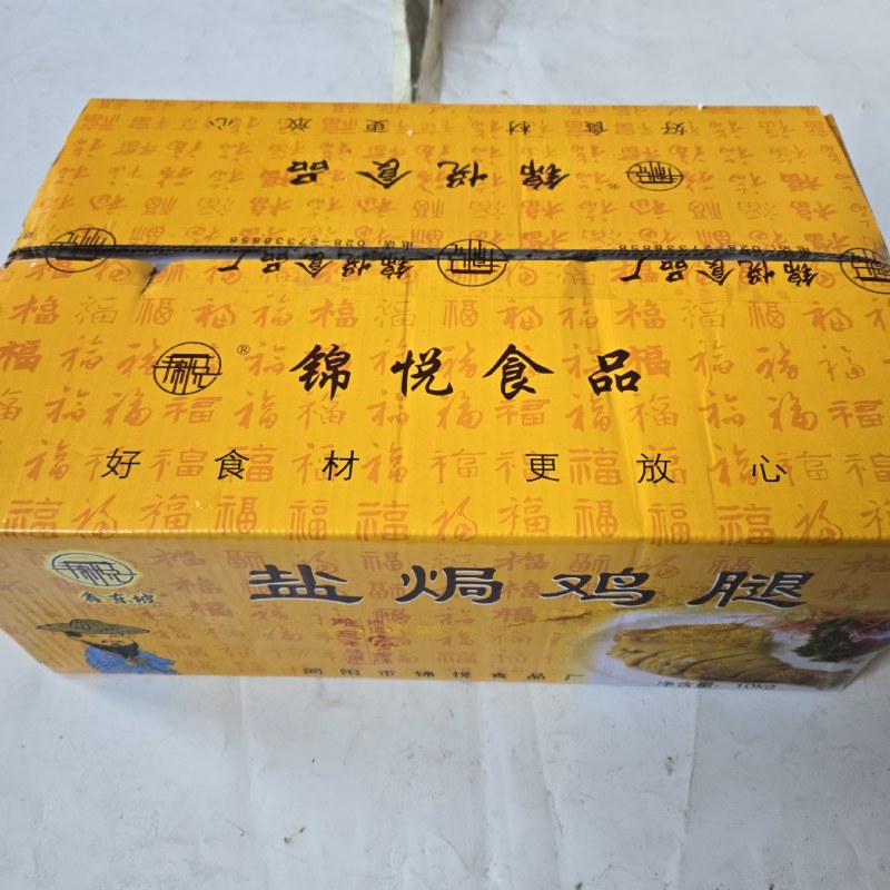 熟制半成品盐焗鸡腿餐饮行业食材批发20斤一件
