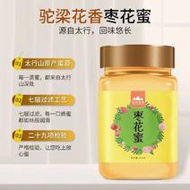 蜂蜜，枣花蜜大量供应，河北平山县对接全国老板量大从优。
