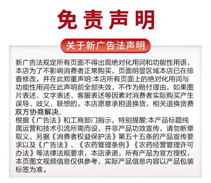 奥丰芸苔素内酯14羟基芸苔素甾醇促生根生长调节剂