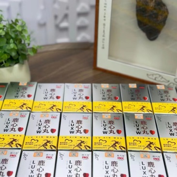 新款鹿心丸浓缩丸，3盒包邮，心脏不舒服吃鹿心丸
