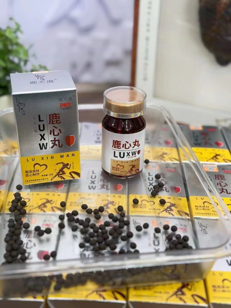新款鹿心丸浓缩丸，3盒包邮，心脏不舒服吃鹿心丸