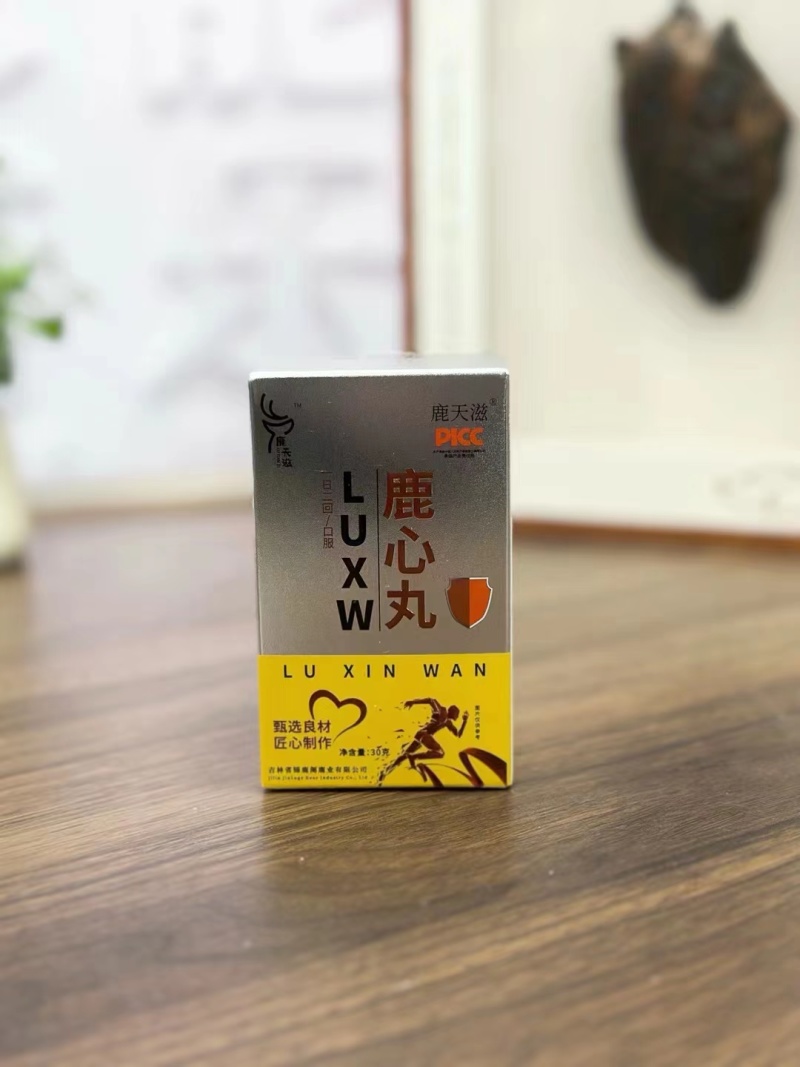 新款鹿心丸浓缩丸，3盒包邮，心脏不舒服吃鹿心丸