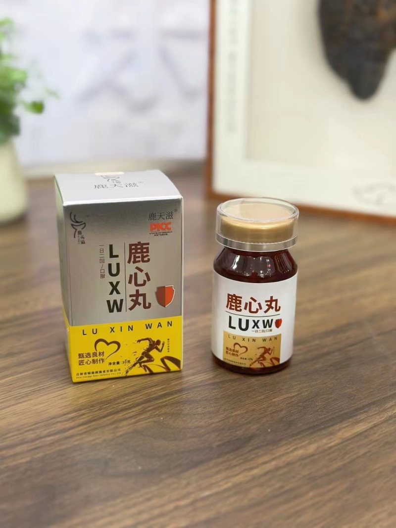 新款鹿心丸浓缩丸，3盒包邮，心脏不舒服吃鹿心丸