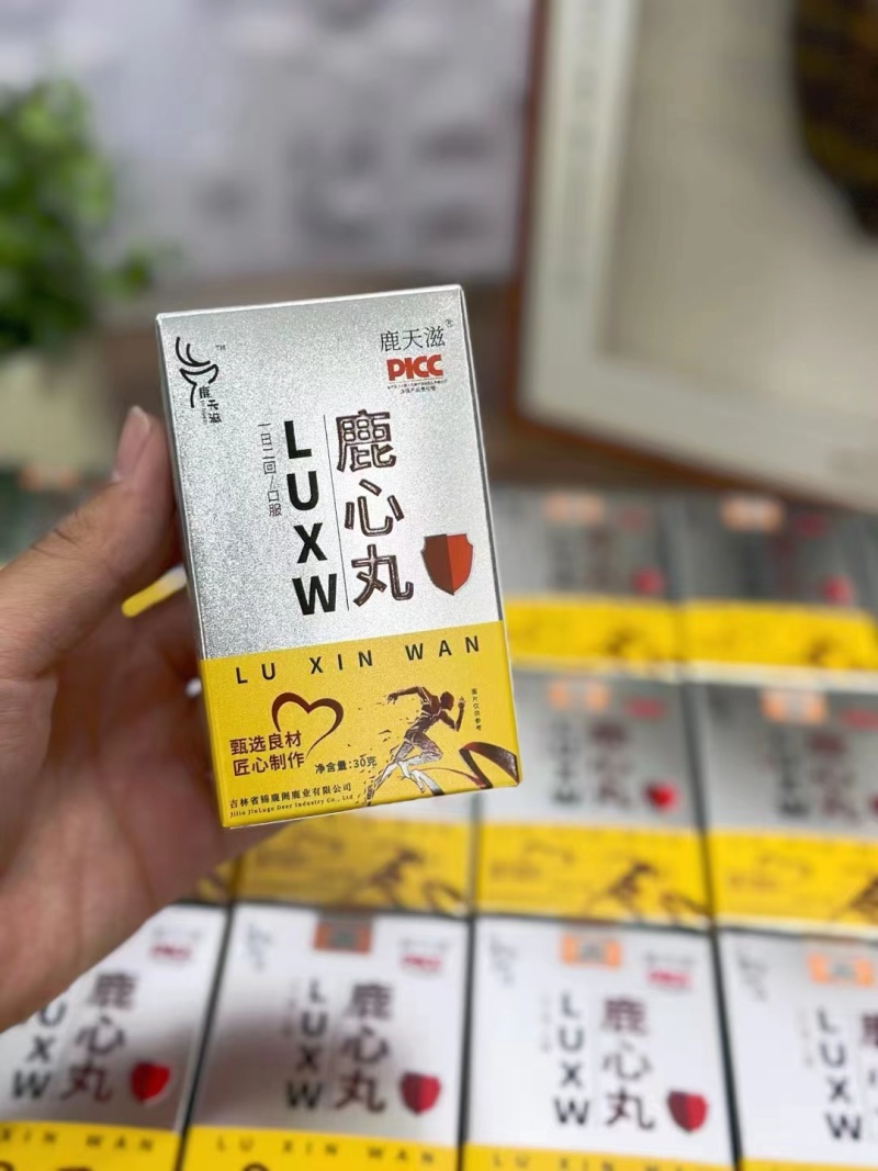 新款鹿心丸浓缩丸，3盒包邮，心脏不舒服吃鹿心丸