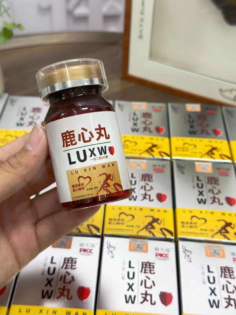 新款鹿心丸浓缩丸，3盒包邮，心脏不舒服吃鹿心丸