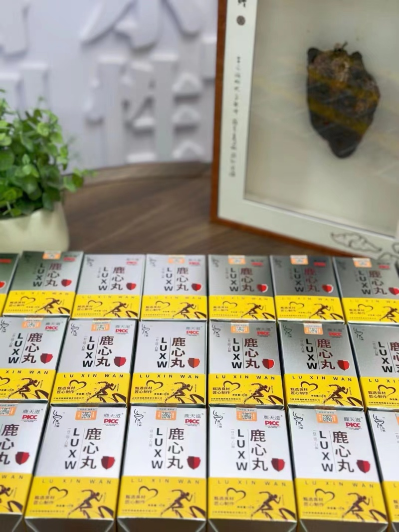 新款鹿心丸浓缩丸，3盒包邮，心脏不舒服吃鹿心丸