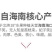 海南荔枝，妃子笑大量供应，新鲜采摘量大从优产地直发保质保量
