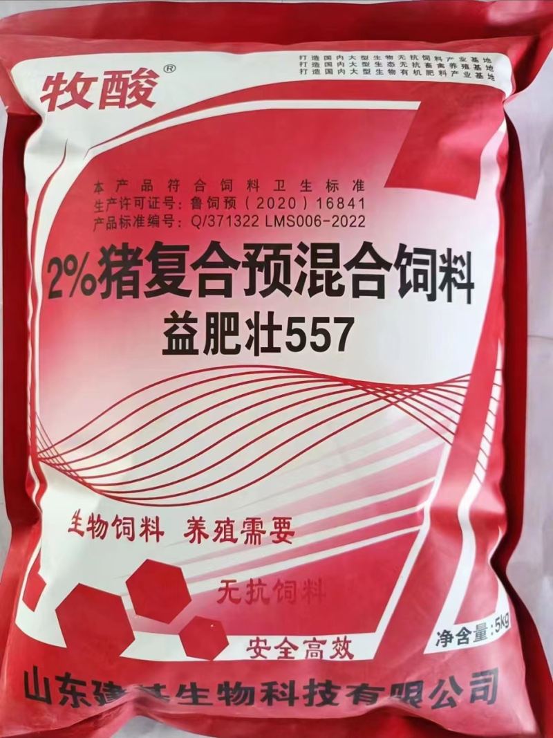 2%猪复合预混合饲料大量供应，厂家直发，量大从优规格齐全