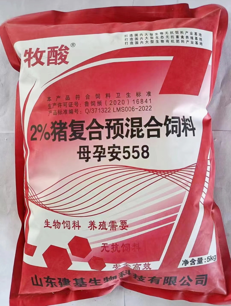 2%猪复合预混合饲料大量供应，厂家直发，量大从优规格齐全