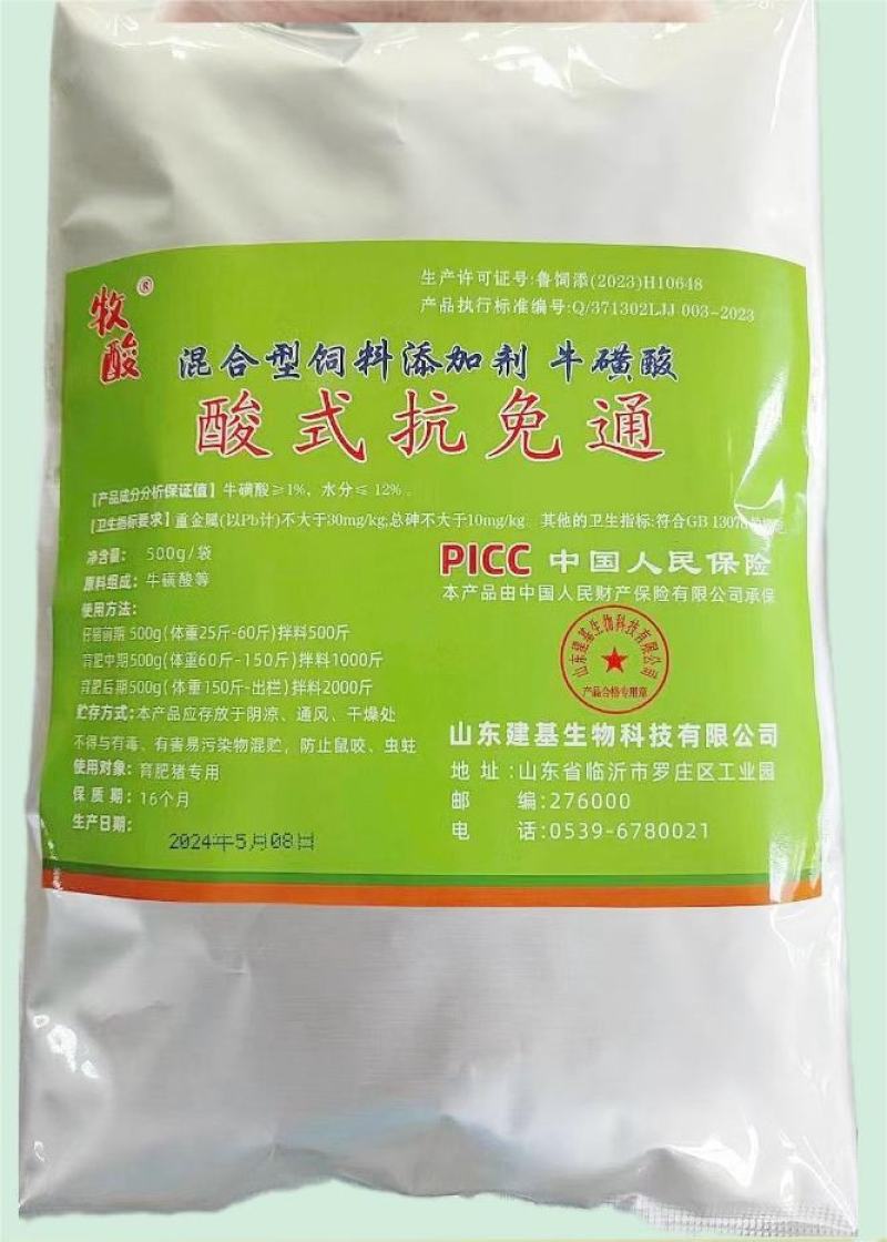 猪饲料育肥猪专用提高抵抗力，量大从优，厂家直发。