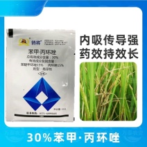 30%苯甲丙环唑果树花生大豆锈病叶斑病纹枯病农药杀菌剂