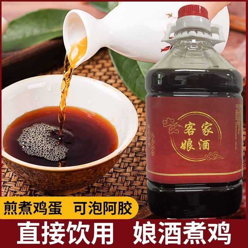 客家娘酒正宗梅州原浆糯米酒农家自酿黄酒甜酒纯火炙无添加