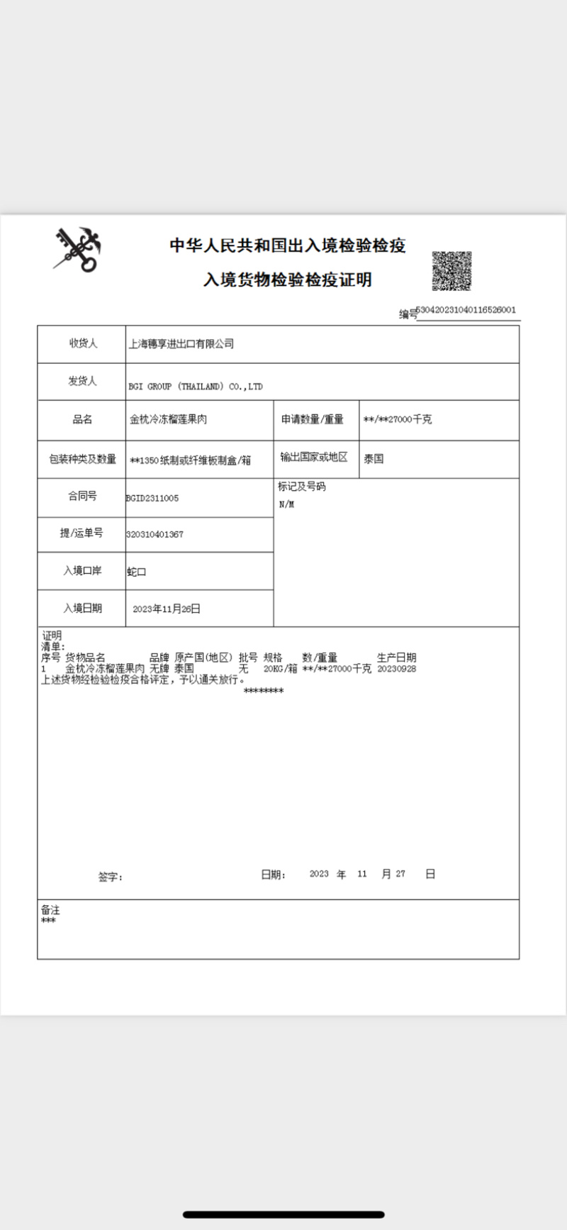 【金枕A果肉】金枕榴莲，产地直供，一手货源对接全国，售后无忧