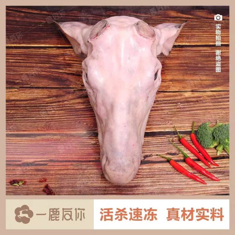 东北梅花鹿鹿头煲汤，红烧都可以，吉林双阳鹿场发货