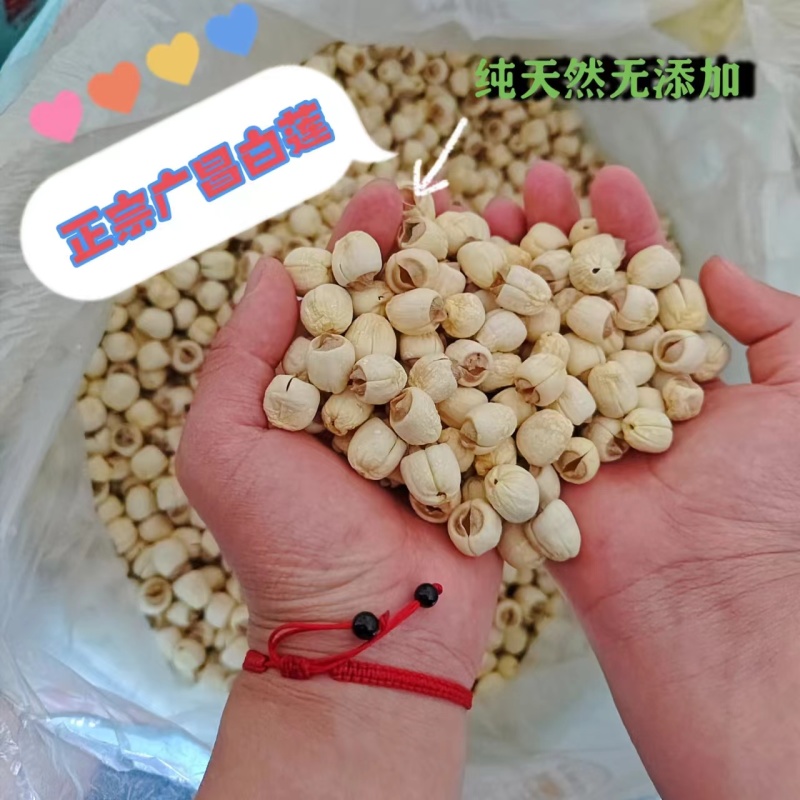 江西广昌正宗莲子干货无硫熏新货精选白莲子无芯去芯手工通心