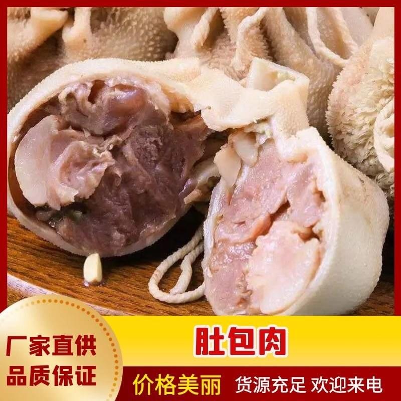 肚包羊肉，原切不调理肚包羊肉，一斤4个