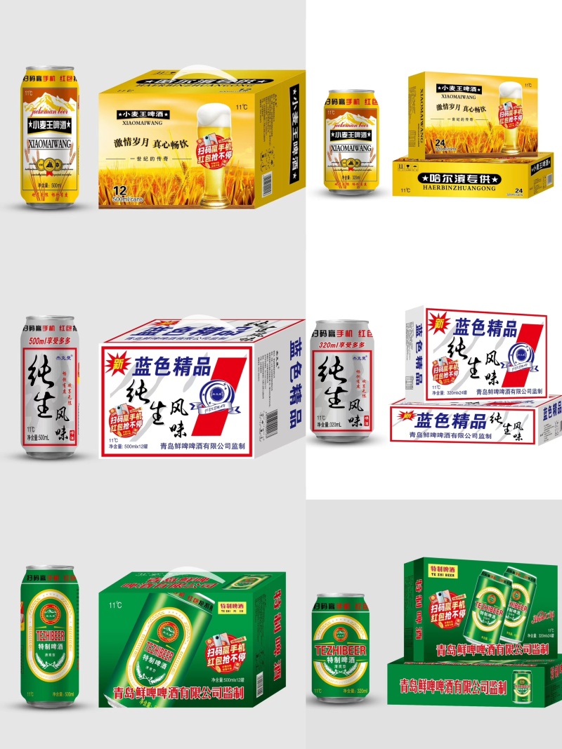 500毫升罐啤酒纯生啤酒特质啤酒小麦王啤酒