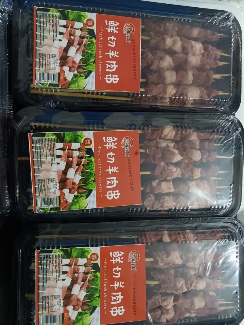 精品牛羊肉串