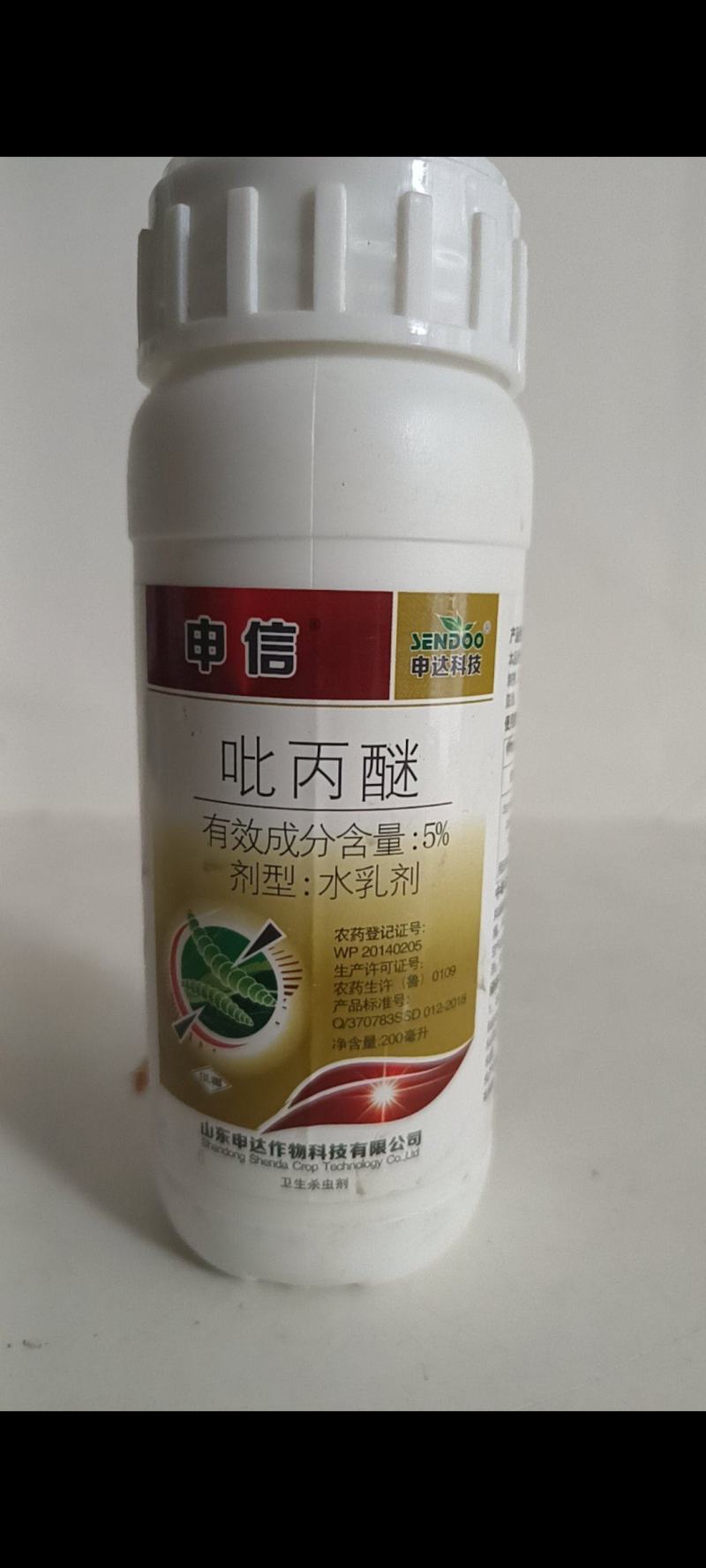 吡丙醚专杀卵虫持效期长飞虱类蚊蝇蛆类，介壳虫小菜娥。