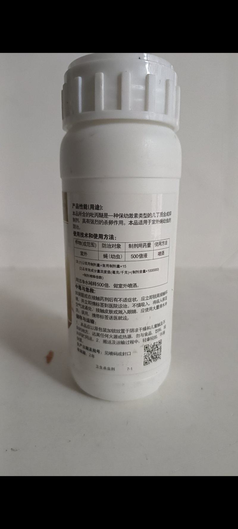 吡丙醚专杀卵虫持效期长飞虱类蚊蝇蛆类，介壳虫小菜娥。