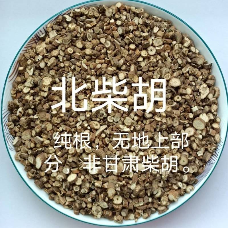 柴胡根竹叶柴胡北柴胡根新货无硫柴胡根