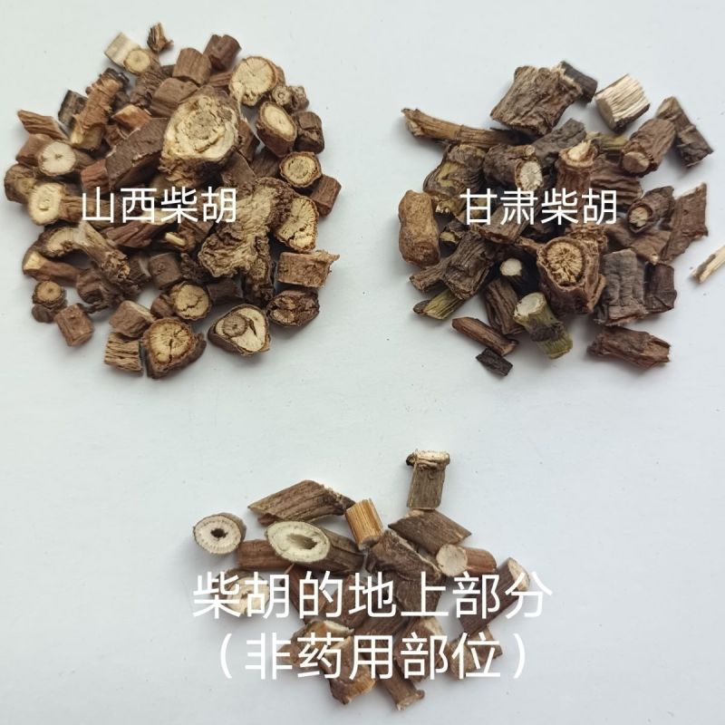 柴胡根竹叶柴胡北柴胡根新货无硫柴胡根