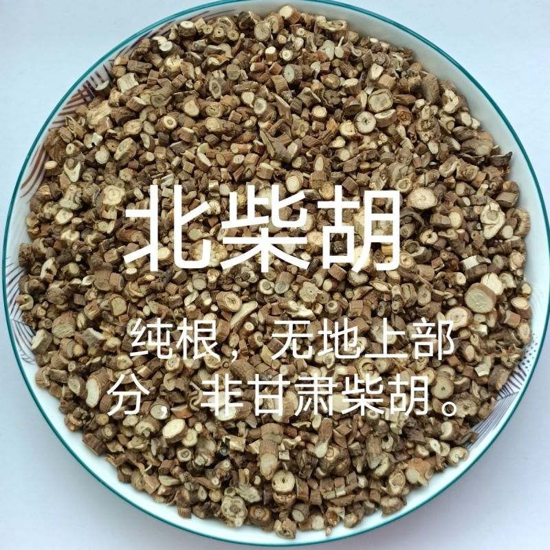柴胡根竹叶柴胡北柴胡根新货无硫柴胡根