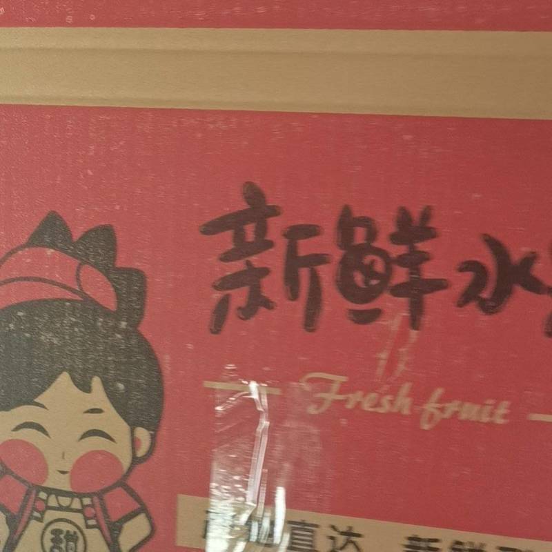 山西运城露天黄心中油油桃产地现摘供平台电商市场一件代发
