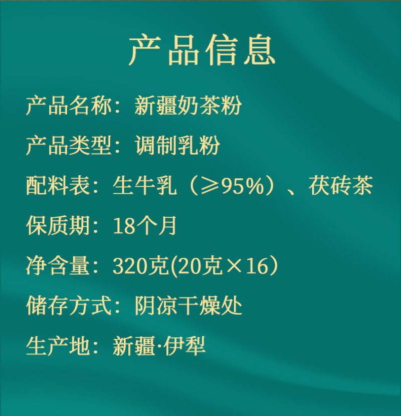 38元/盒新疆奶茶粉独立包装12盒起发货，营养提神健康。