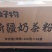 38元/盒新疆奶茶粉独立包装12盒起发货,营养提神健康。