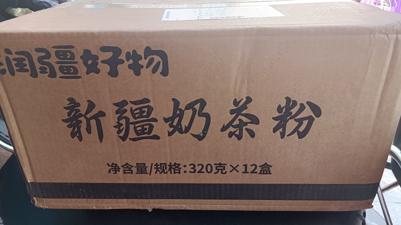 38元/盒新疆奶茶粉独立包装12盒起发货，营养提神健康。