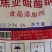 焦亚硫酸钠食品添加剂