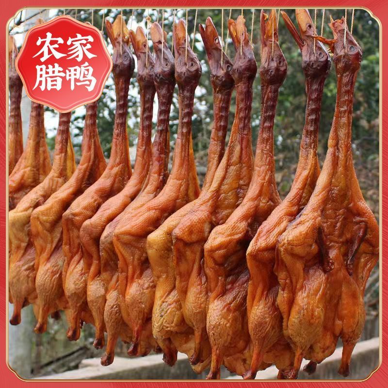 烟熏腊鸭川味板鸭整只农家特产腊土鸭腊肉腌腊肉