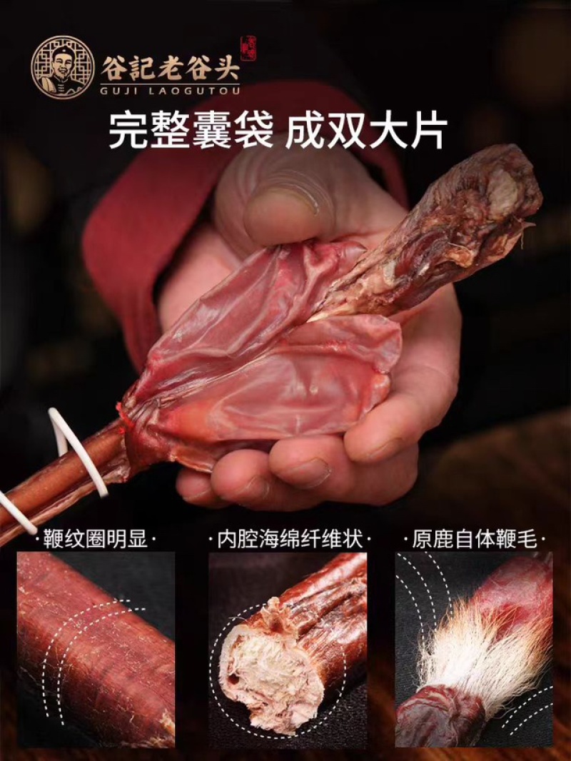 纯东北发情期种鹿鞭整支泡酒男士专用，鹿场售卖，量大从优