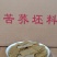 苦荞片半成品展会地摊现炸现卖