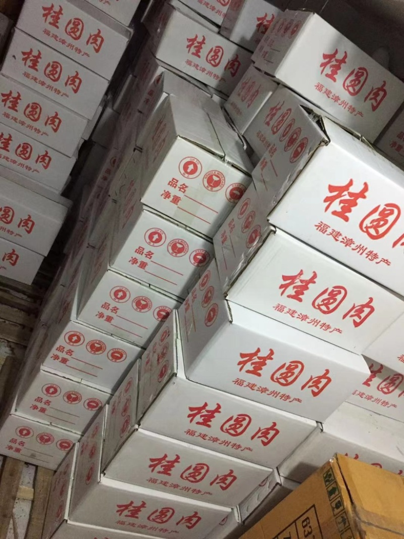 8A新货桂圆干龙眼肉干，黄色通透甜腻软糯桂圆肉上